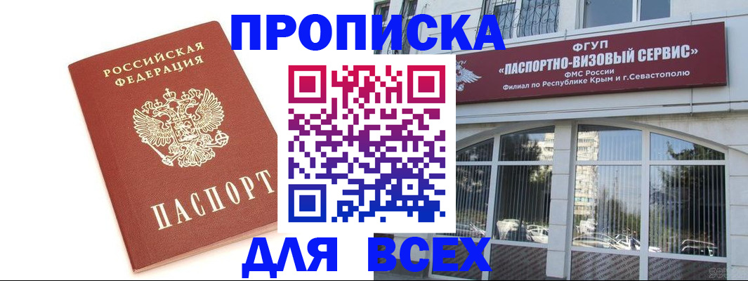 временная регистрация собственник в Брянске