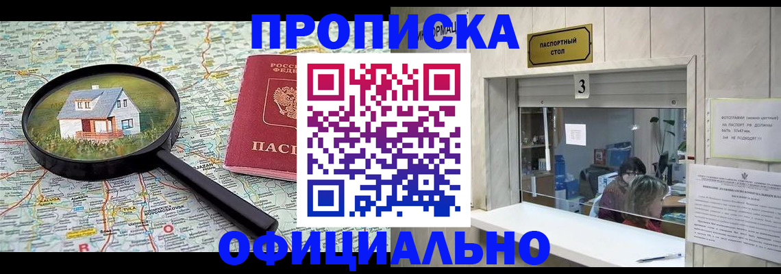 прописка иностранных граждан в Брянске