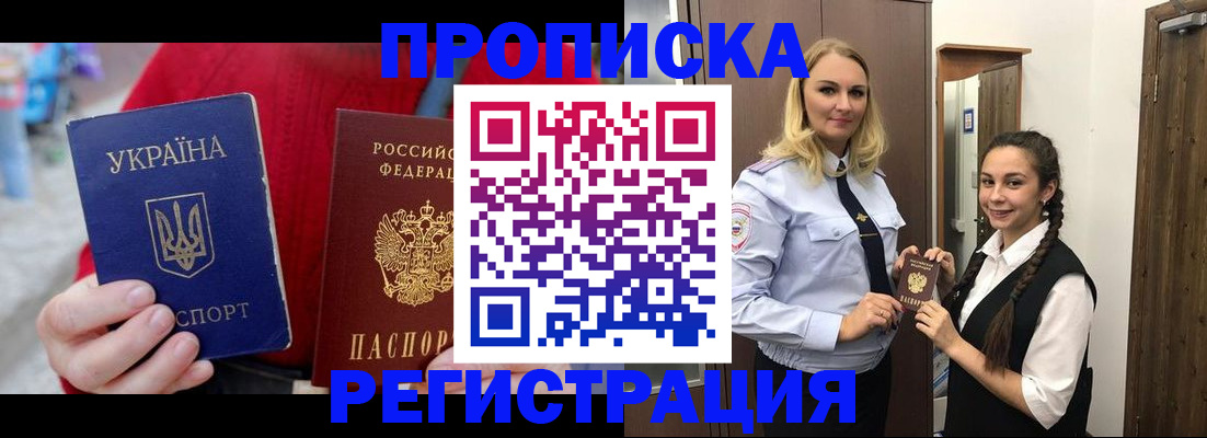 прописка для кредита в Брянске