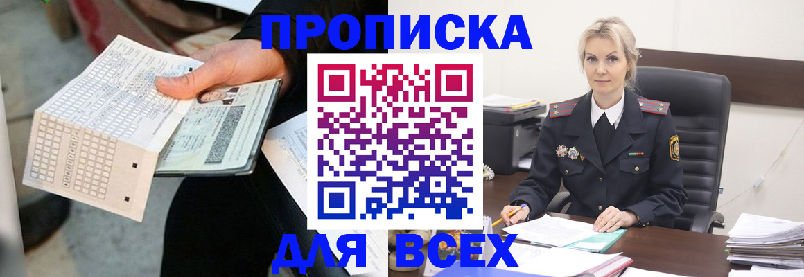временная регистрация в квартире в Брянске